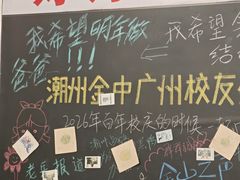 -唔止卤嘢·潮州菜(鹭江店)