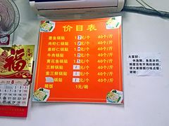 菜单-一品鲜鱼锅贴(人民一路店)