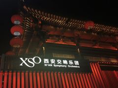 -大唐不夜城