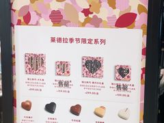 -Laderach 莱德拉(上海环贸iapm店)