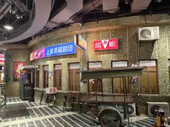 -CITY MART城市集市·里弄(北外滩来福士广场店)