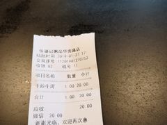 -伍湛记 · 广州老字号(龙津中路店)