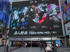 -长沙悦方ID MALL