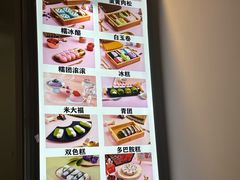 -米阿糯糕团•酒酿•甜品(莫愁店)