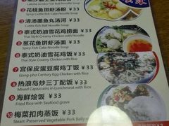 菜单-热浪岛马来餐厅