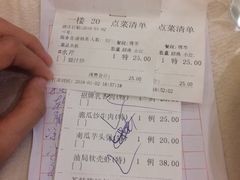 账单-新溢香国际酒店-中餐厅