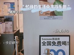 -Seesaw Coffee(上海国金中心店)