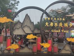 -大唐不夜城