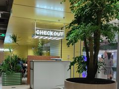 -卡朋西餐(悦汇城店)