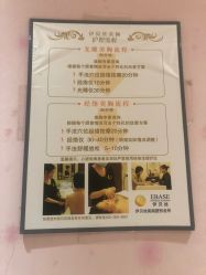 -成都伊贝丝美容美胸SPA会所