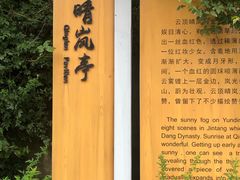 -金堂县云顶石城风景区