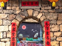 -云丘山景区