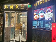 门面-鲜得来排骨年糕(豫园店)
