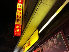 门面-新阳光大酒店