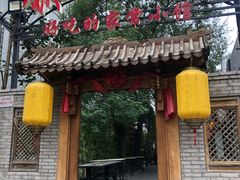 门面-锦小馆(安贞店)