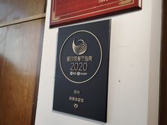 -新聚丰菜馆(太监弄店)