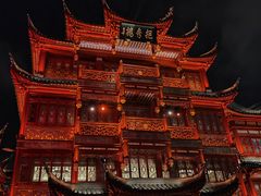 -豫园