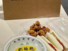 -奶酪魏(牛街总店)