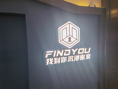 -恐怖游戏(湖滨店)