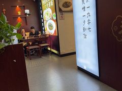 -老淮城·长鱼面(河下古镇店)