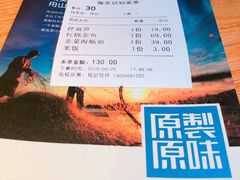 -原製原味(普陀山磐龙店)