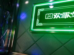 -Huange欢歌KTV(欣都龙城vcpark购物中心店)