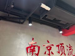 -盱眙虾神於氏龙虾(夫子庙红街店)