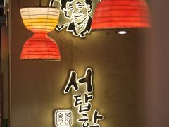 -西塔老太太泥炉烤肉(双井店)