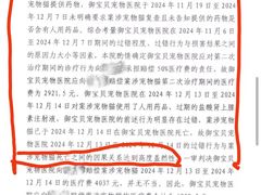 -御宝贝24h宠物医院·转诊中心·CT核磁血透中心(厦门总院)