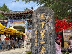 -峄山风景名胜区