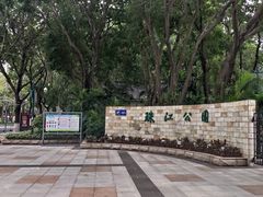 -广州珠江公园