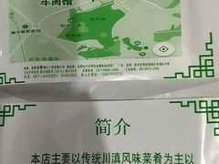 -朝伟清真铜瓢牛肉馆(三十年老·店)