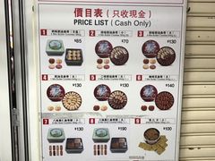 菜单-珍妮曲奇聪明小熊(尖沙咀店)