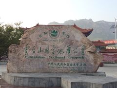 -云台山风景名胜区