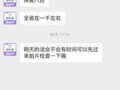 -登特口腔医院(鼓楼东街口店)