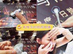 -宝岛眼镜·星创视光中心·林德伯格·奢品集合(北京世纪金源店)