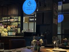-Carbon莫卡哆·意大利复古集市餐厅(杭州大厦店)