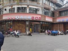-蒋家桥饺面店(东关街店)