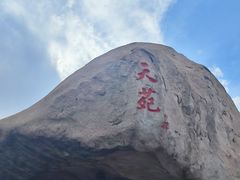-崂山仰口游览区