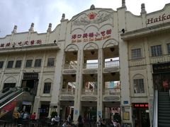 -海口骑楼小吃街