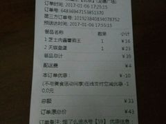 账单-汉堡王(龙德广场店)