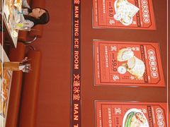 -文通冰室(东方宝泰店)
