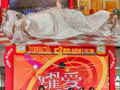 -鹏欣水游城