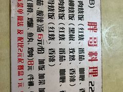 -胖哥料理(兴义里店)