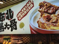 -东北民俗村·东北菜(翻身店)