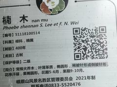 -西南交通大学(峨眉校区)