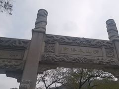 -青岛崂山太清宫