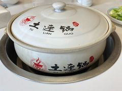 -土连锅·现熬养生汤锅(梁家巷店)