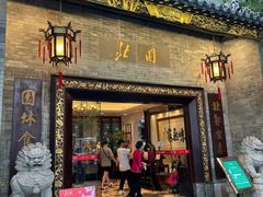 -北园酒家(小北路店)