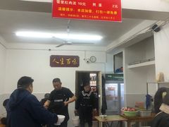 -虎子面粉馆(五一东村店)